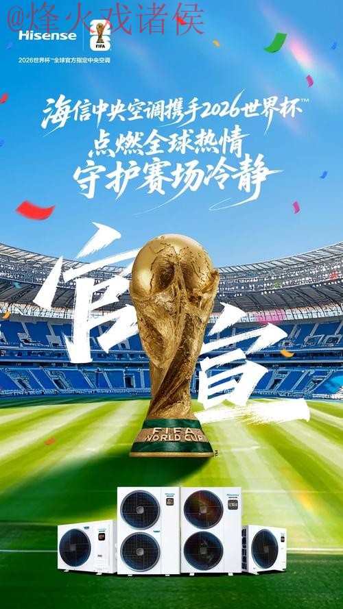 2026世界杯直播官网官方 2026世界杯直播官网官方