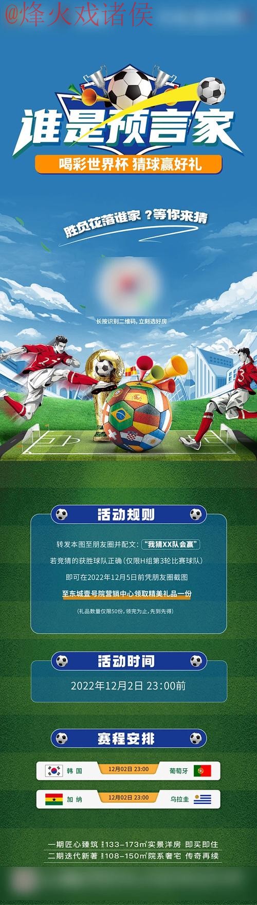 世界杯竞猜苹果最佳 世界杯竞猜苹果最佳