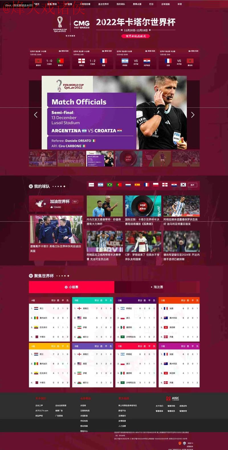 世界杯盘口网页版官方 世界杯盘口网页版官方