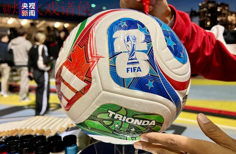 2026世界杯滚球最新地址官方